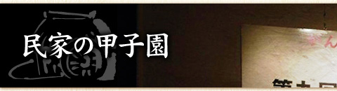 ���Ƃ̍b�q��